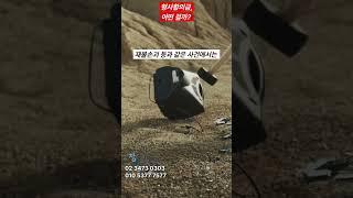 형사합의금, 어떤 걸까? #법률 #shorts #정보 #지식