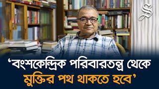 বিনা বিচারে আটক-ক্রসফায়ার-গুম চরম অবৈধ ঘোষণা করতে হবে: সলিমুল্লাহ খান