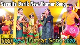 Sasmita Barik New Jhumar Video 2020| New Jhumar Album Video Song | Sasmita Jhumar | Jhumar Sasmita
