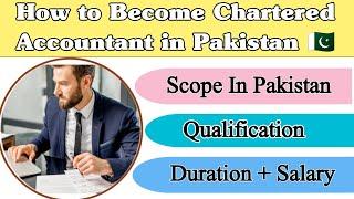 How to Become a Chartered Accountant CA in Pakistan, Scope and Salary of CA in Pakistan 2022