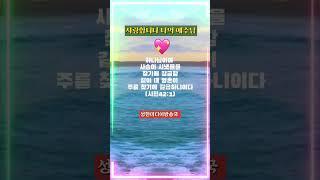 사랑합니다           #youtube  #예배   #성헌방송국 TV