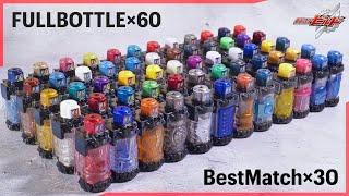 FullBottle×60 BestMatch×30 Henshin sound | KamenRiderBUILD : Build driver