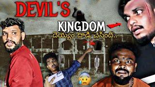 DEVIL'S KINGDOM: PART 2|TAMILNADU'S MOST HAUNTED LOCATION (SCARY) ||ghost hunting|royal vihari|