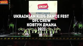 DFL crew Ковтун Диана Ukrainian Kids Dance Festival 2021