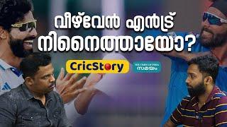 Ranji Trophy 2024 - 2025: രഞ്ജിയിൽ ഓൾറൗണ്ട് മികവുമായി തിരിച്ചുവന്ന് ജഡേജ