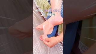 여름인데 발 뒤꿈치 관리 안해요?