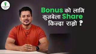 Book close date , Price Adjustment, Dividend Explained | Bonus को लागि कुनबेला Share किन्दा राम्रो ?