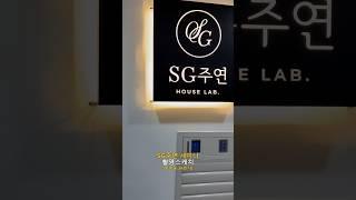 SG주연 세미나 현장스케치