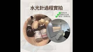 Infinite Medical水光針香港診所實拍￼分享