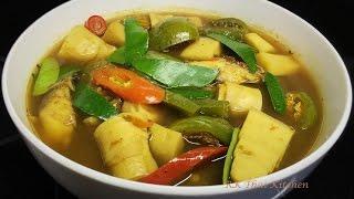 แกงไตปลา Gaeng Tai Pla (Southern Thai Recipe).