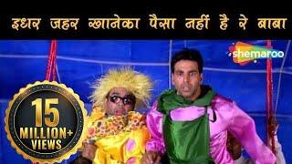 Superhit CLIMAX Scene | Phir Hera Pheri | Akshay Kumar, Sunil Shetty, Johnny Lever Paresh Rawal