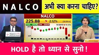 Nalco Share Latest News | Nalco Share news today | Nalco Share price today | Nalco Share Target