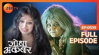 क्या Saguni Bai बच्चा पायेगी Jodha को Laboni से? | Jodha Akbar | Full Episode 539 | Zee TV