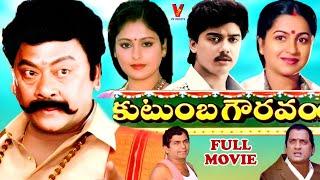 KUTUMBA GOWRAVAM | TELUGU EXCLUSIVE FULL MOVIE | KRISHNAMRAJU |JAYASUDHA |RADHIKA |HARISH |V9 VIDEOS