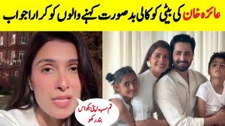 Aiza Khan Daughter Troll To Fans l Saima Meer l Showbiz Updates