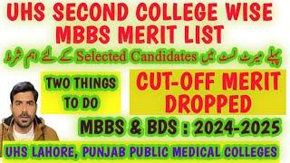 UHS Second College wise Merit list | MBBS & BDS Admission 2024-2025 #UHS