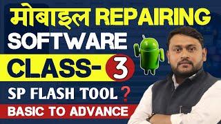 SP FLASH TOOL | SOFTWARE CLASS-3 | @pankajkushwaha