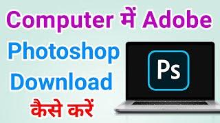 How to download and install Adobe photoshop on any windows laptop | Download Adobe photoshop in pc