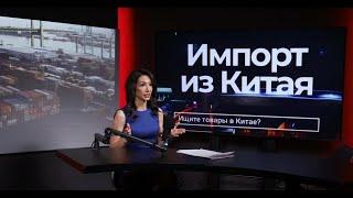 Как Найти Надежных Поставщиков в Китае: Полный Гид для Бизнеса #карго #доставкаизкитая #бизнес