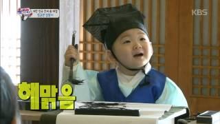 [HIT] 설특집 슈퍼맨이 돌아왔다 - 다시보는 '성균관 삼둥이' 귀여움 폭발 2. 20150219