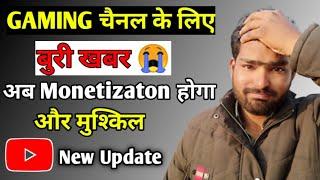 Monetization new update for gaming channels || अब और ज्यादा मुश्किल || Atul Sharma tech