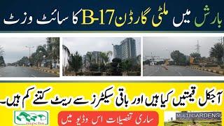 Multi Garden B-17 Islamabad visit | Development| Current Rates | site visit | B-17 Islamabad| MPCHS