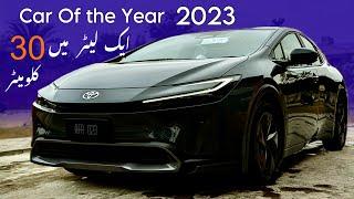 Toyota Prius 2023 | U package | Car of the year