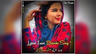 New Balochi song - Banook (MASHUP) New Irani Remix Lyrics Song 2022