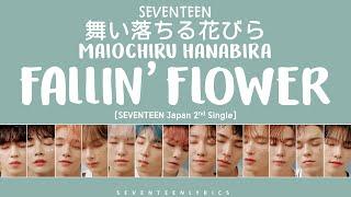 [LYRICS/가사] SEVENTEEN (세븐틴) - 舞い落ちる花びら (Fallin' Flower) Maiochiru Hanabira