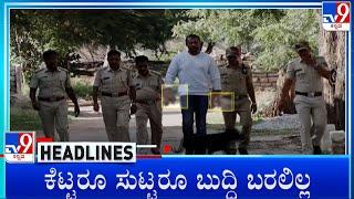 TV9 Kannada Headlines At 11PM (12-09-2024)