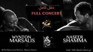 نصير شمه وأسطورة الجاز (الحفل الكامل) | Naseer Shamma & Wynton Marsalis (OUD & JAZZ) FULL CONCERT