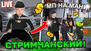 С новым годом! Играем на матрешка рп