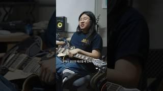 도중모의 기타 레슨 포인트