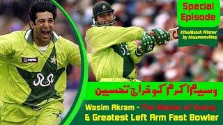 Wasim Akram The Master of Swing & the Greatest Left Arm Fast Bowler  #TheMatchWinner #InzamamulHaq