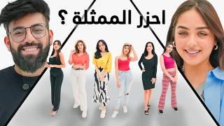 احزر من الممثلة الحقيقية مع اية فتوح ( ممثلة مسلسلات عربية  )