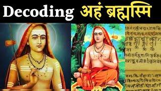 The Real Meaning Of Aham Brahmasmi in Hindu Dharma (हिन्दी)