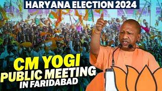 LIVE : UP CM Yogi Adityanath Addresses Public Meeting in Faridabad | Haryana Election | BJP