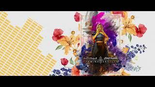 Tahmina Arsalan - Maida Gulem OFFICIAL AUDIO 2022