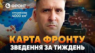 НОКДАУН у Курську! Це ЩОСЬ НАБАГАТО БІЛЬШЕ і надовго | ФРОНТ за тиждень від Коваленка 11.08.2024