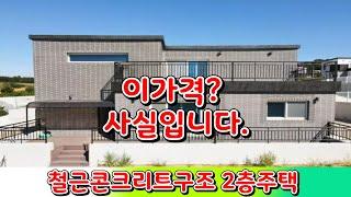 (물건112번)충남서산 전원주택매매 철근콘크리트구조 2층주택 서산전원주택매매