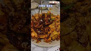 낙지볶음 [250610] #낙지볶음 #막국수 #푸드 #건강 #맛집 #한식 #보쌈 #먹방 #서울여행 #종로구