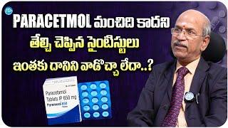 Neuro Surgeon Dr Ranghandam About Paracetamol Tablet Usage | iDream Media