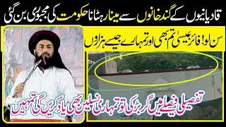  Allama Asim Ashfaq Rizvi || New bayan Miani Bhaira || TLP khushab update