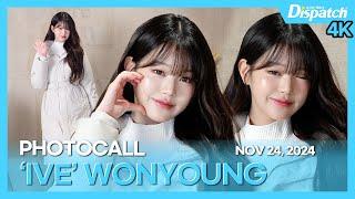 장원영(아이브), "동에 번쩍 서에 번쩍, 바쁜 워뇨 공주님의 하루”｜WONYOUNG(IVE), "Busy Princess Wonyoung” [현장]