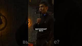 Фирменный выход | Мухаммедали Тастанбеков | Standup.istanbul #shorts #standup #стендап