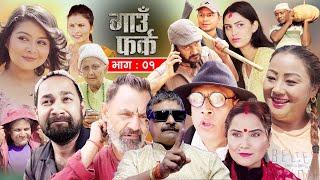 गाउँ फर्क || Gaun Farka || ep.01 || First episode || Media Hub || Nepali Serial || LB Katwal