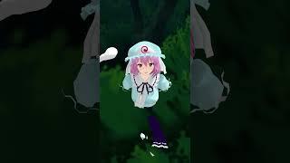 【東方MMD】草村 #東方mad　幽々子
