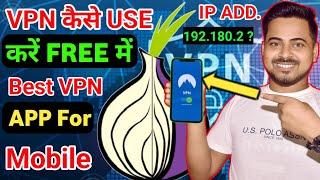 Free me vpn kaise use kare | vpn use kaise kare | Benefits of VPN | How to use VPN | Top 5 Free VPN