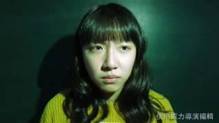 社交焦慮症 Social Anxiety Disorder｜108變態心理學｜學生演出