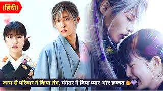 My Happy Marriage (2023) Movie Explained in Hindi/Urdu | Romantic Japanese Movie Summary हिन्दी